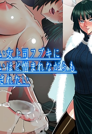 Ki no Tsuyoi Onna Joushi Fubuki ni Koroshitai hodo Nikumare nagaramo Tada Aisaretai