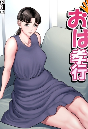 Futago no Oi no Oba Koukou