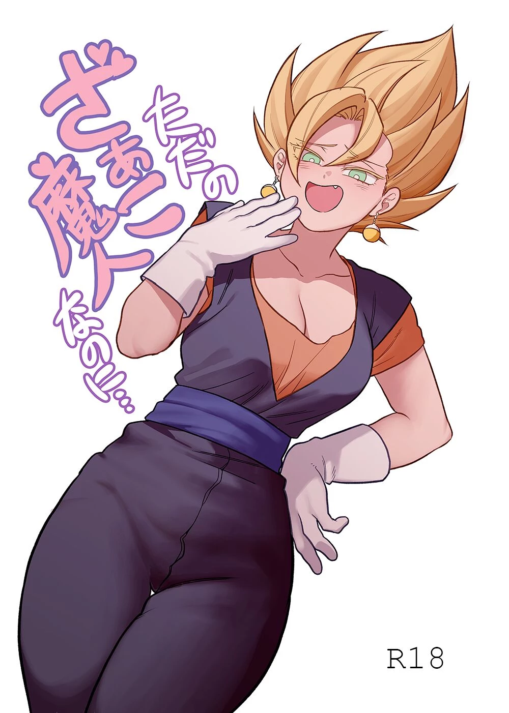 Youre Just a Small Fry Majin...  Tada no Zako Majin na no ni...