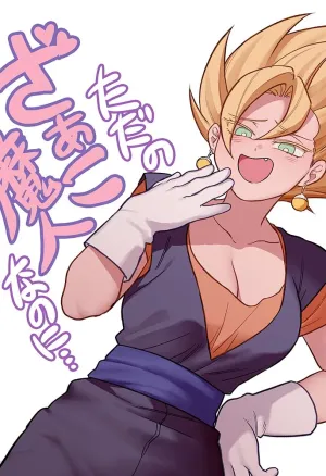 Youre Just a Small Fry Majin...  Tada no Zako Majin na no ni...