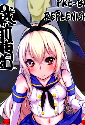 Pre-war Replenishment