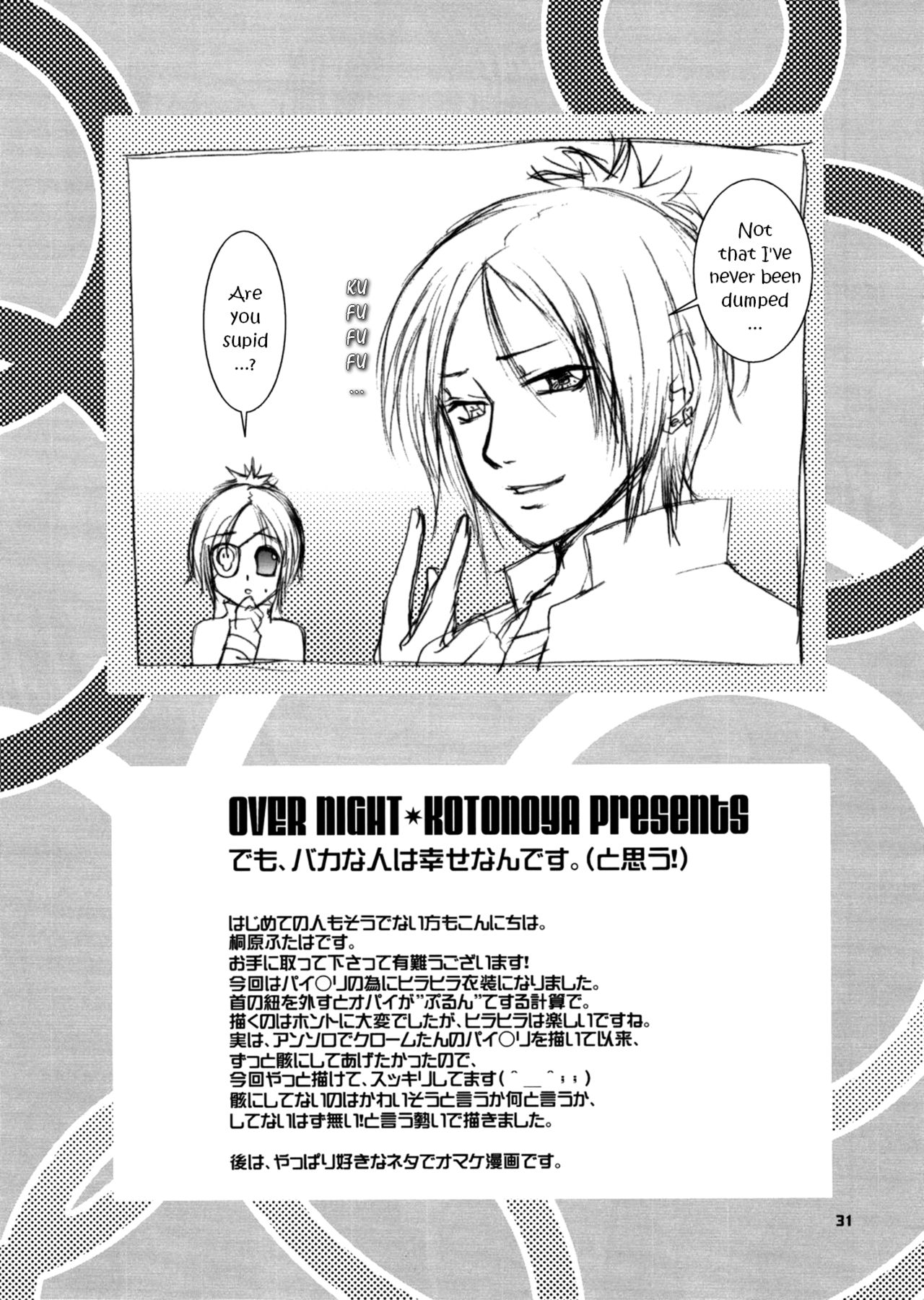 OVER NIGHT image number 30