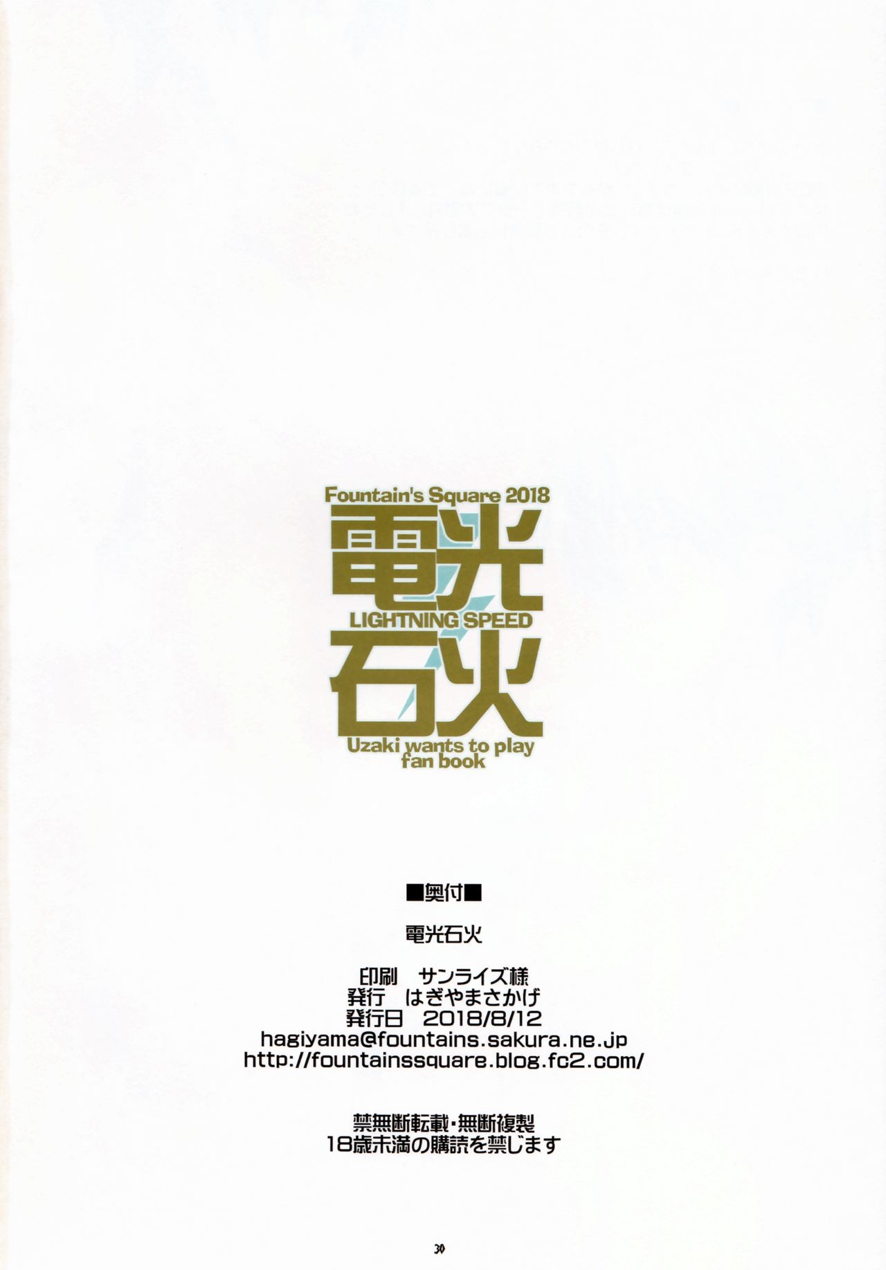 Lightning Speed + MAGIC WAYS. image number 28