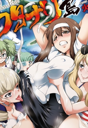 Futanarijima ~The Queen of Penis~ Ch. 6