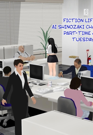 Fiction life of ai shinozaki - chapter 14 remastered. Hong_mei_ling