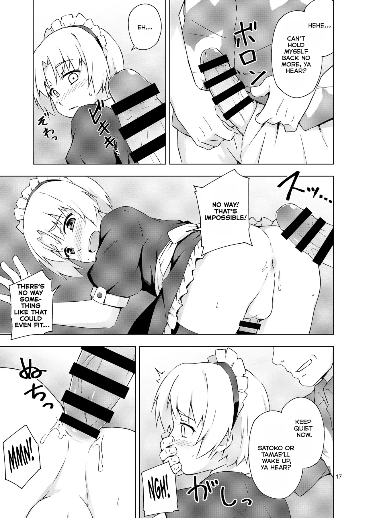 Mesu-ka Shoukougun image number 15