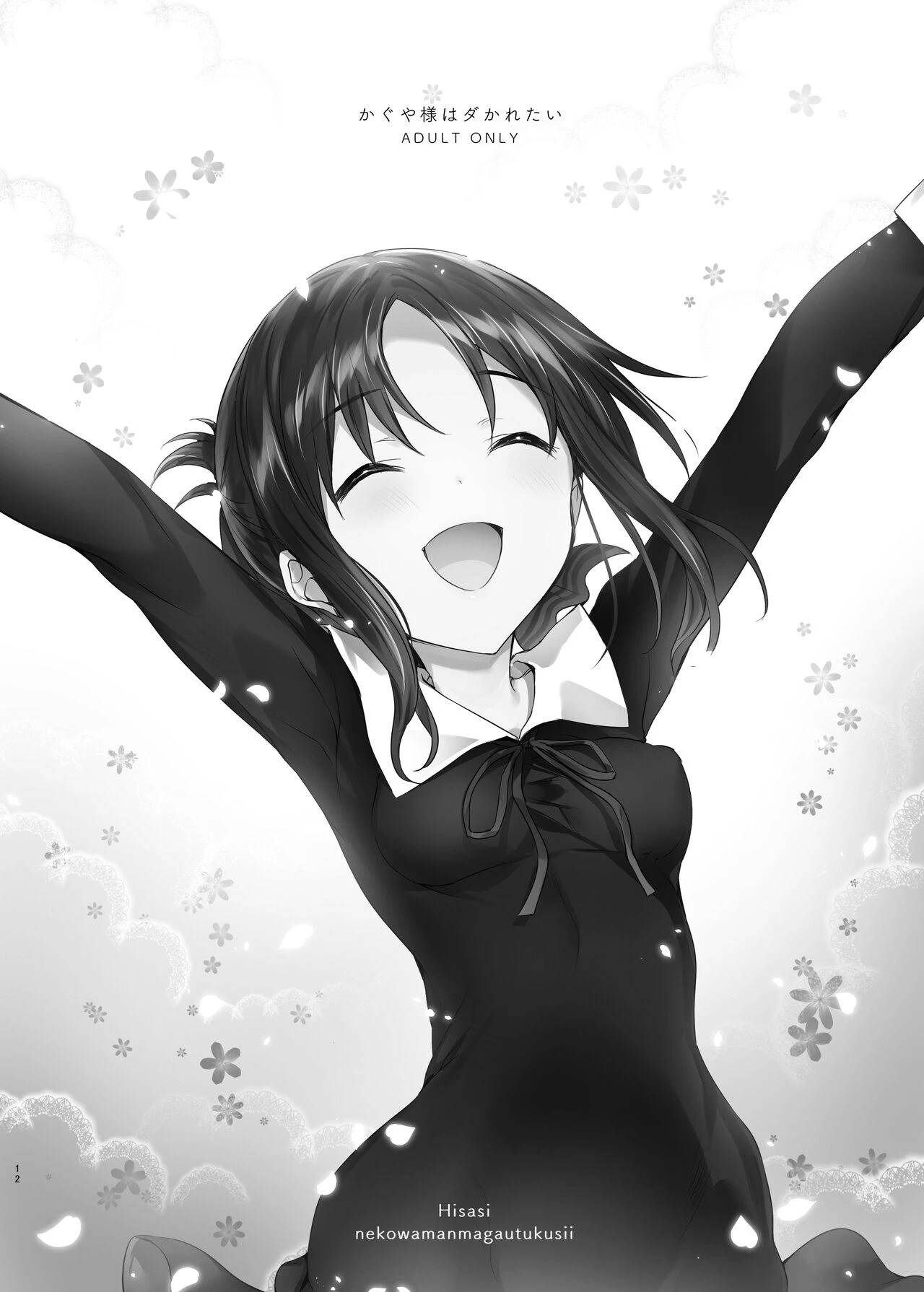 Kaguya-sama Wants to Get Laid  Kaguya-sama wa Dakaretai image number 11