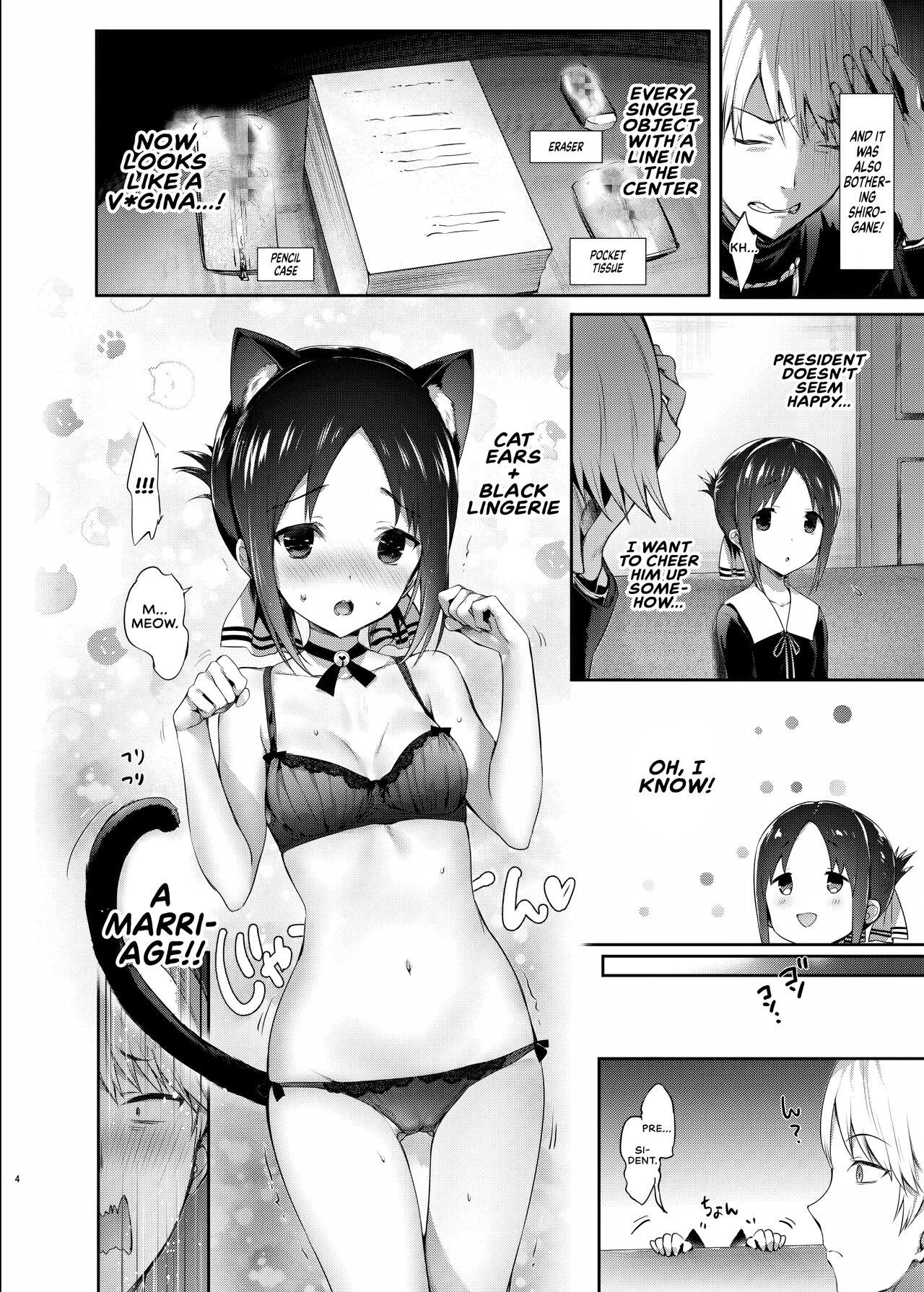 Kaguya-sama Wants to Get Laid  Kaguya-sama wa Dakaretai image number 4