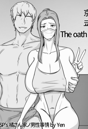 Kyouka-san no Chikai