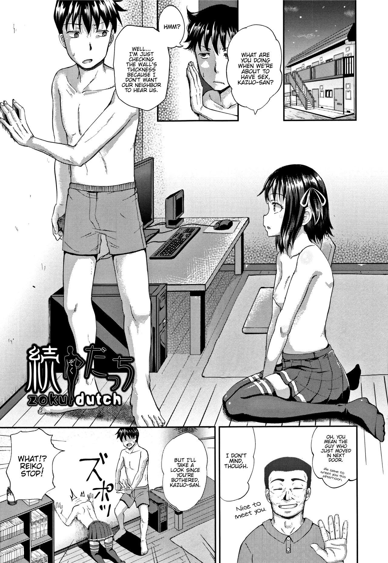 Nodohame image number 110