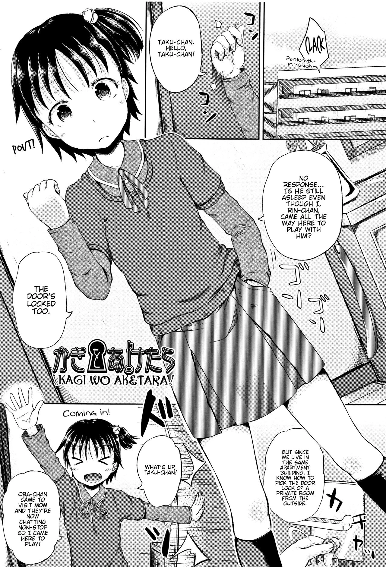 Nodohame image number 178