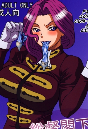 Cornelia's Cum-Guzzling Award Ceremony