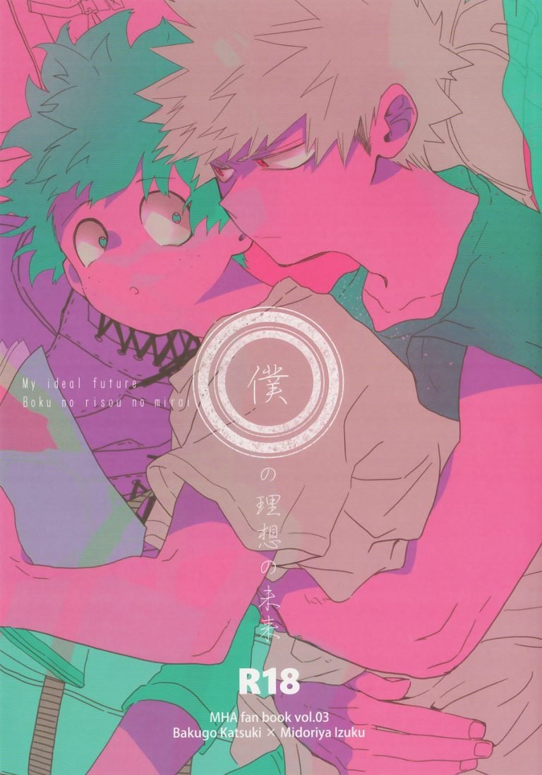 My Ideal Future image number 40