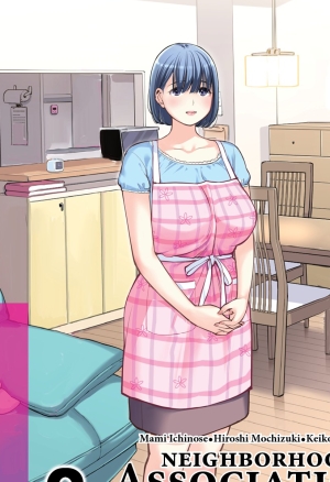 HGT Lab (Tsusauto) Jichikai no Hitozuma wa Totemo Ecchi Deshita. 2 Chiku Center Shokuin Nakahara Keiko Hen  Neighborhood Associations Par