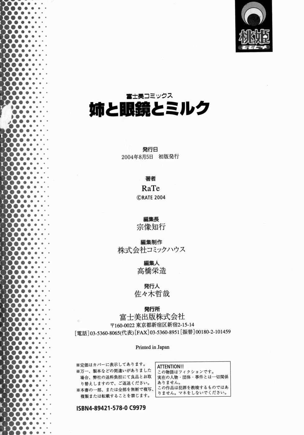 Sister, glasses and sperm image number 179