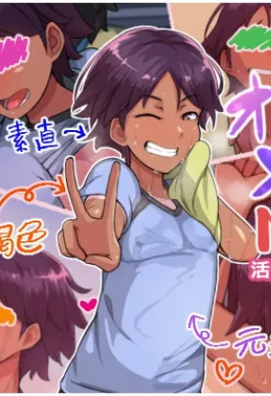 Otokonoko to xx No. 2 ~Kappatsu Junshin na Kouhai Hen~