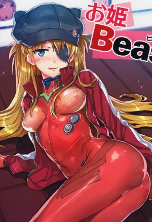 Ohime Beast