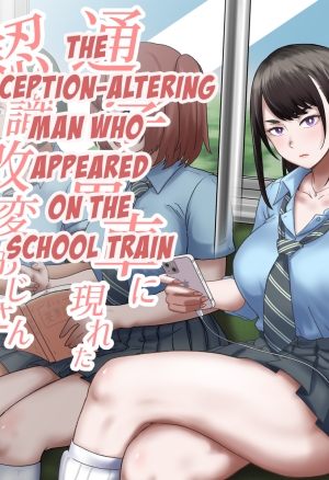 The Perception-altering Man Who Appeared On The School Train  Tsuugaku Densha ni Arawareta Ninshiki Kaihen Oji-san