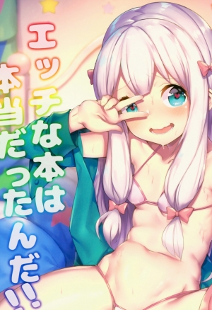 Ecchi na Hon wa Hontou Dattanda