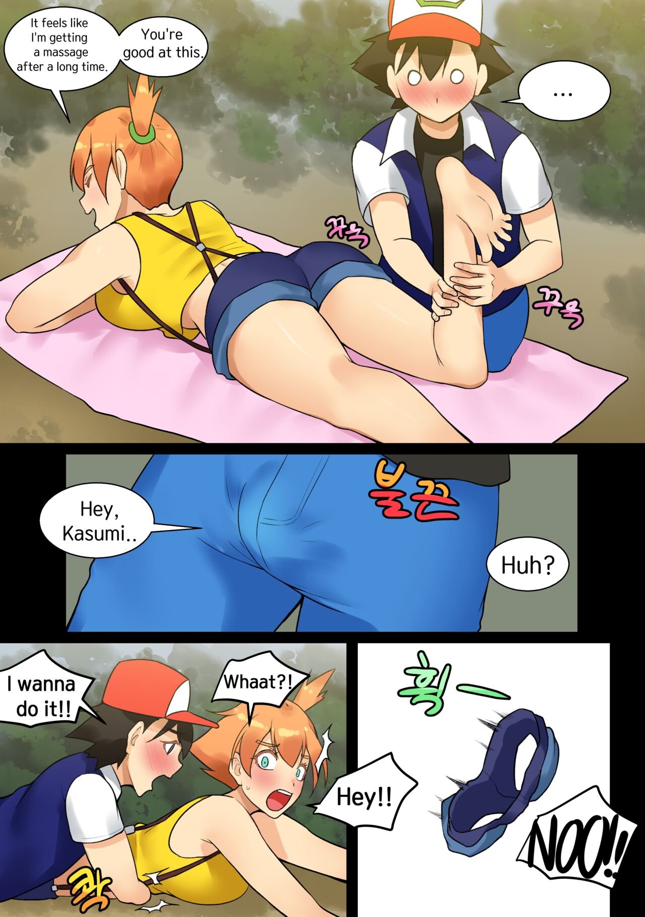 HSD - Ash x Misty (Trip with Pikachu 1- 5) porn comic image number 19
