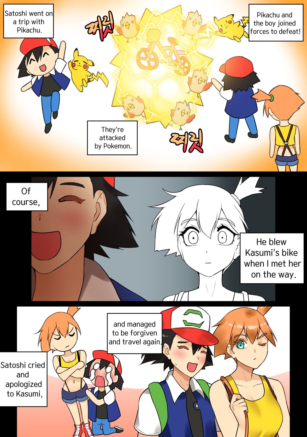 HSD - Ash x Misty (Trip with Pikachu 1- 5) porn comic image number 2