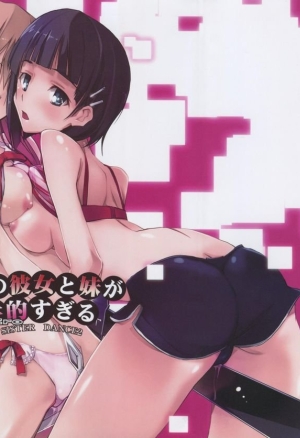 Sister Dance 2 Ore no Kanojo to Imouto ga Seiteki Sugiru