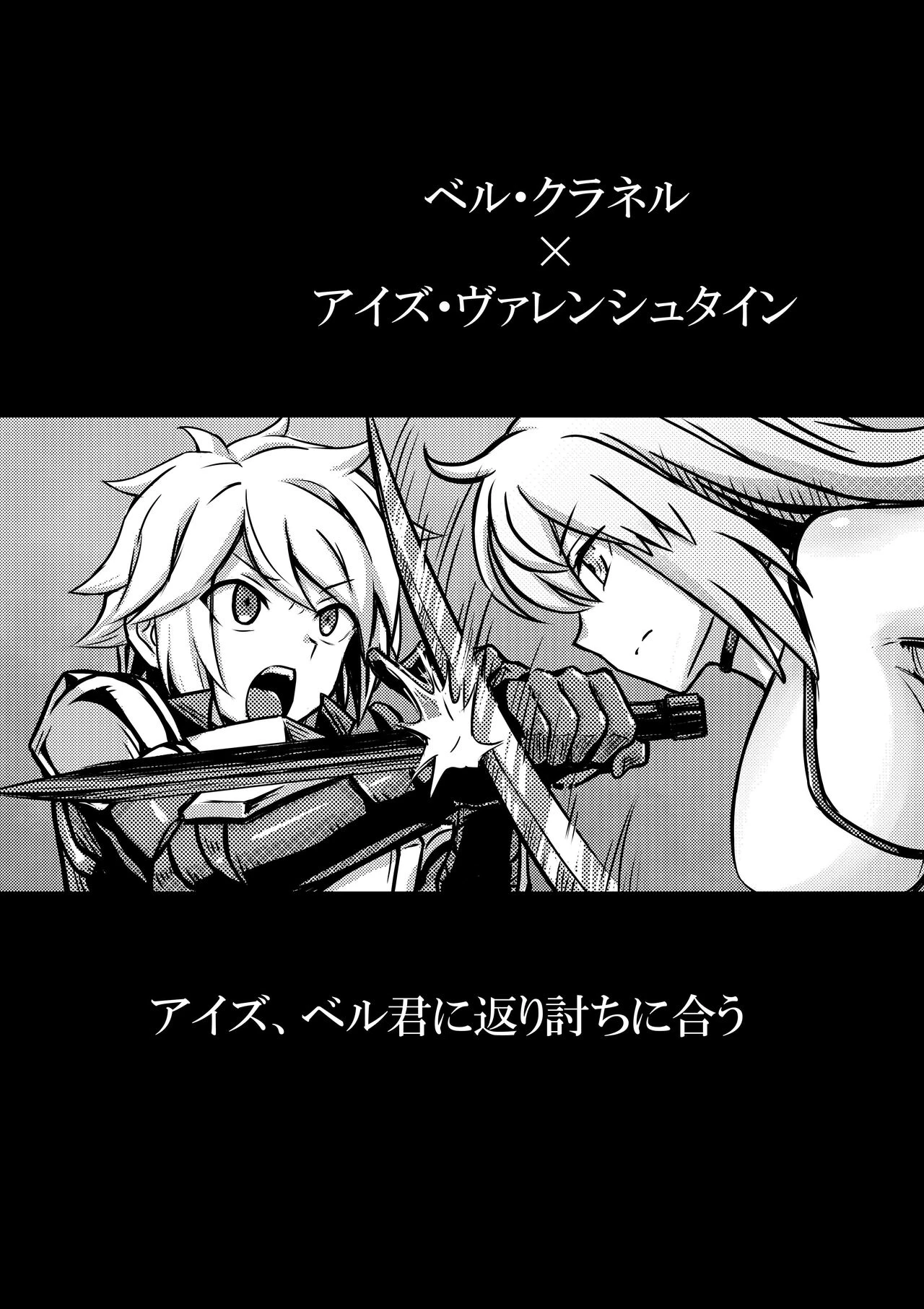 Bell-kun ga Harem o Motomeru no wa Machigatte Iru darou ka 2 image number 16