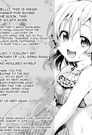 Erina-samas Love Laboratory.