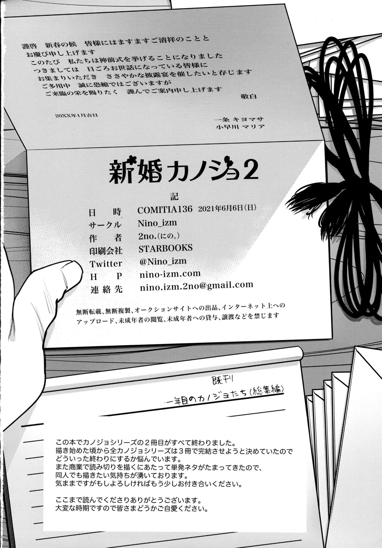 Newlywed Girlfriend 2 image number 32