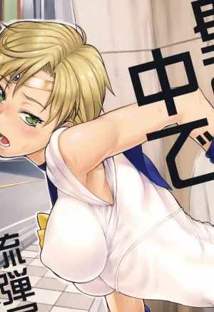 Kabe no Naka de