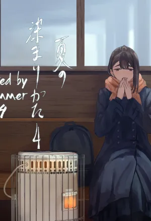 Tinted by Summer 4  Natsu no Somarikata 4