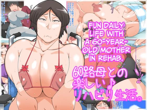 Rokujuuji Haha to no Tanoshii Rihabiri Seikatsu  Fun Daily Life With A 60-year-old Mother In Rehab