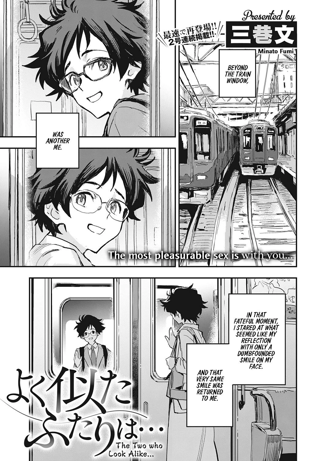 The Two who Look Alike...  Yoku Nita Futari wa...