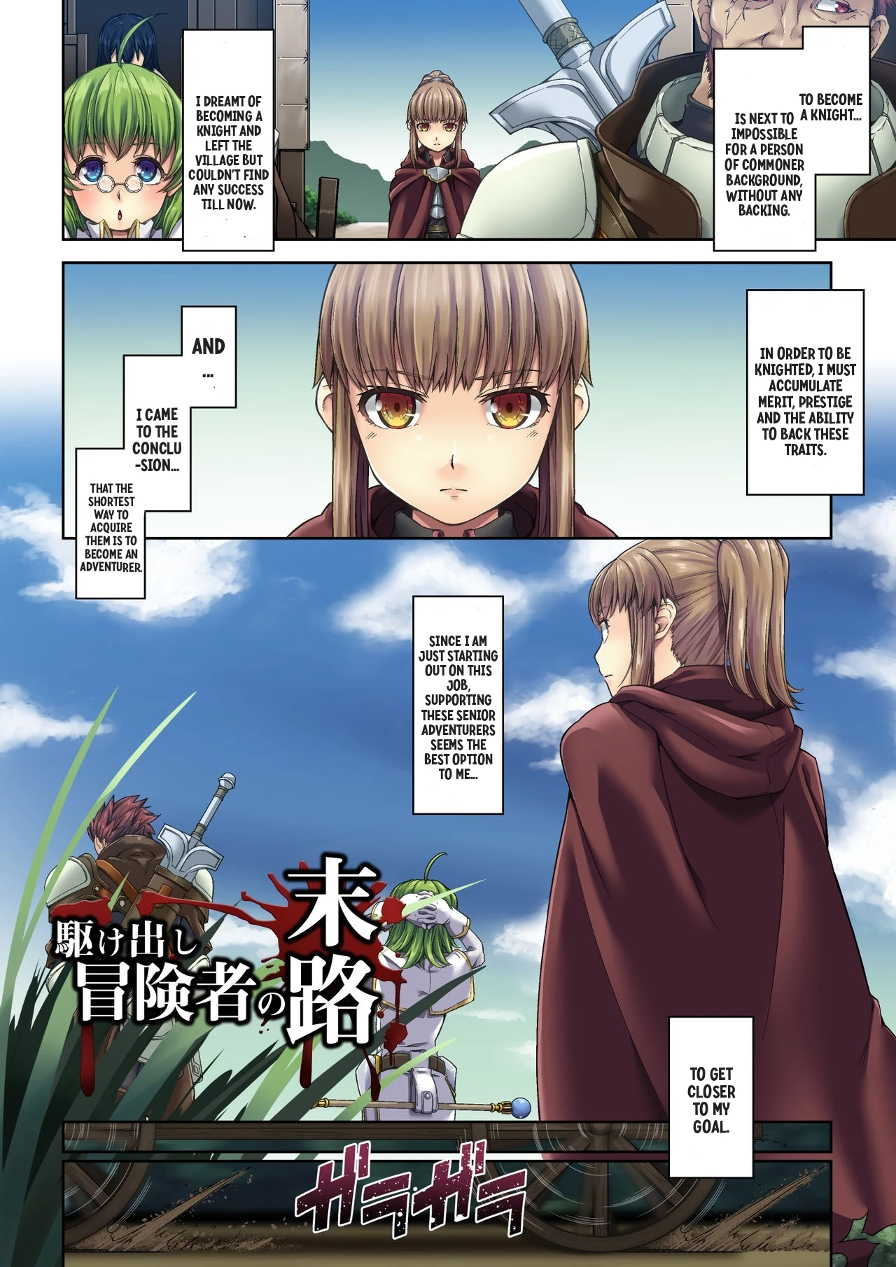 Kakedashi Boukensha no Matsuro image number 3