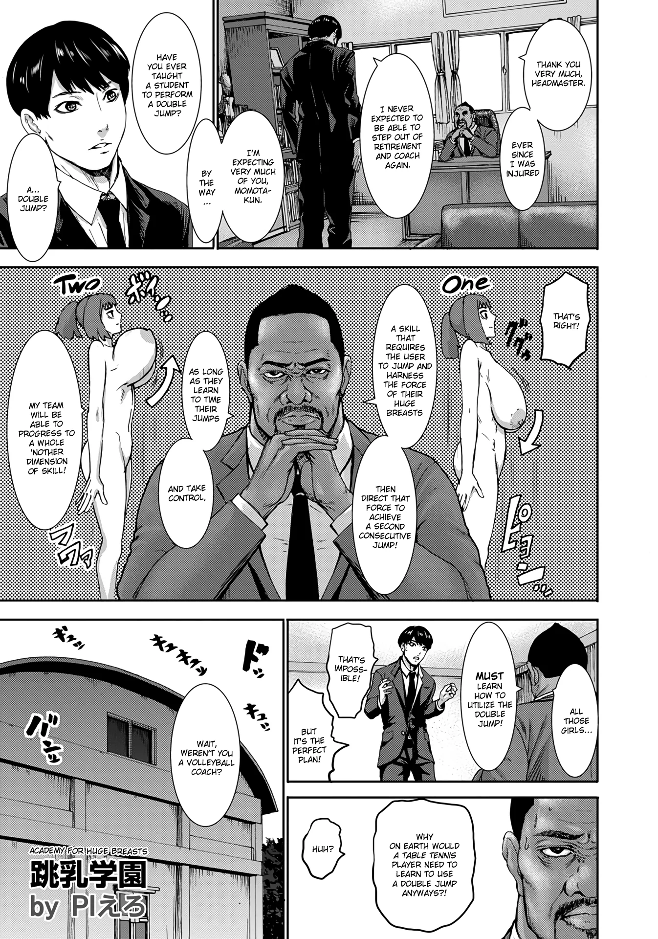 Piero Chounyuu Gakuen  Academy  Huge Breasts English image number 4