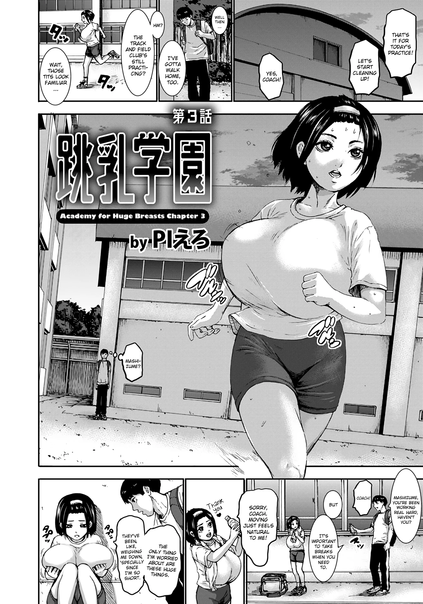 Piero Chounyuu Gakuen  Academy  Huge Breasts English image number 49
