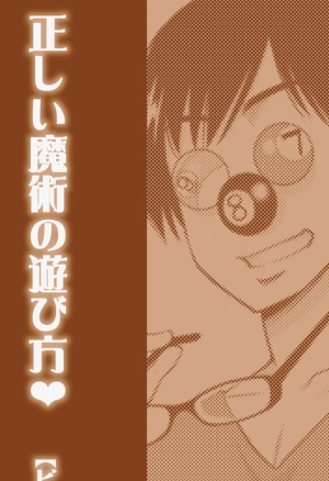 Tadashii Majutsu no Asobikata