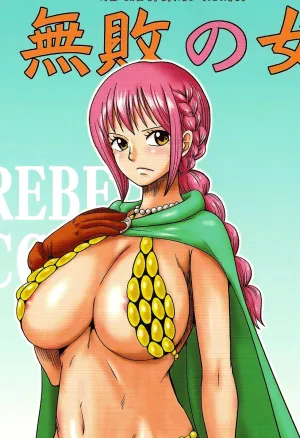 The Undefeated Woman  Muhai no Onna