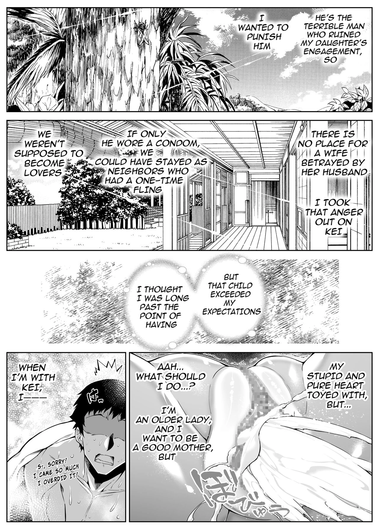 Natsu no Yari Naoshi 4 -Natsu to Inaka to Osananajimi no Haha- image number 133