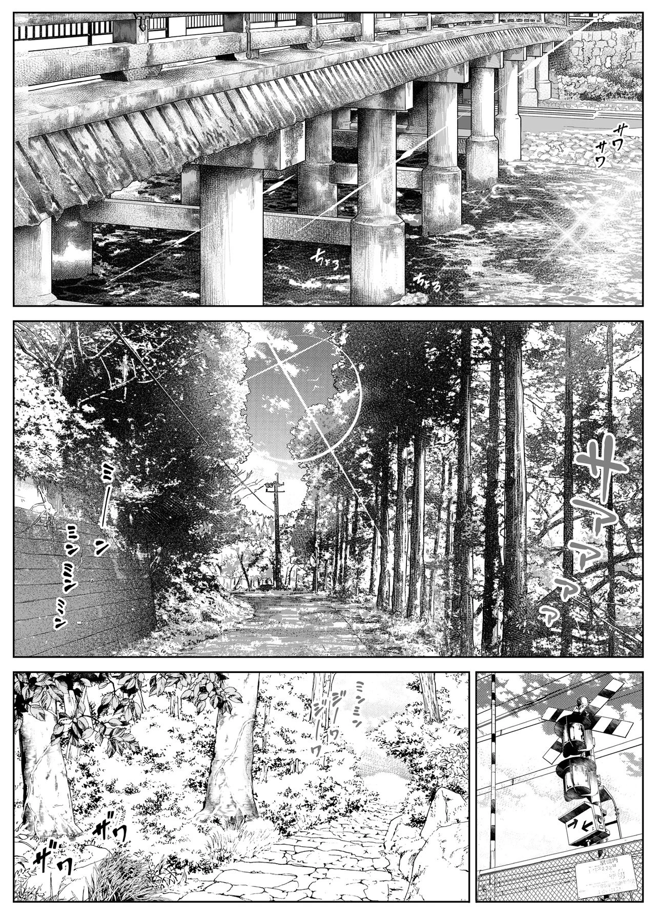 Natsu no Yari Naoshi 4 -Natsu to Inaka to Osananajimi no Haha- image number 4