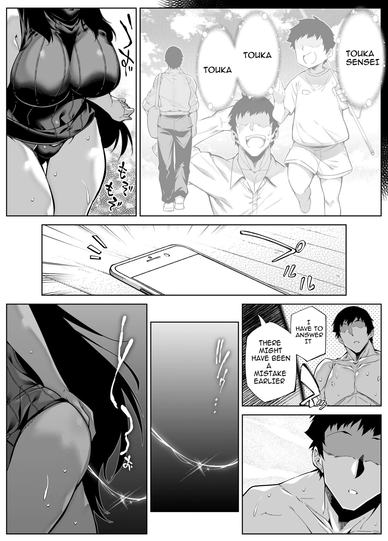 Natsu no Yari Naoshi 4 -Natsu to Inaka to Osananajimi no Haha- image number 55