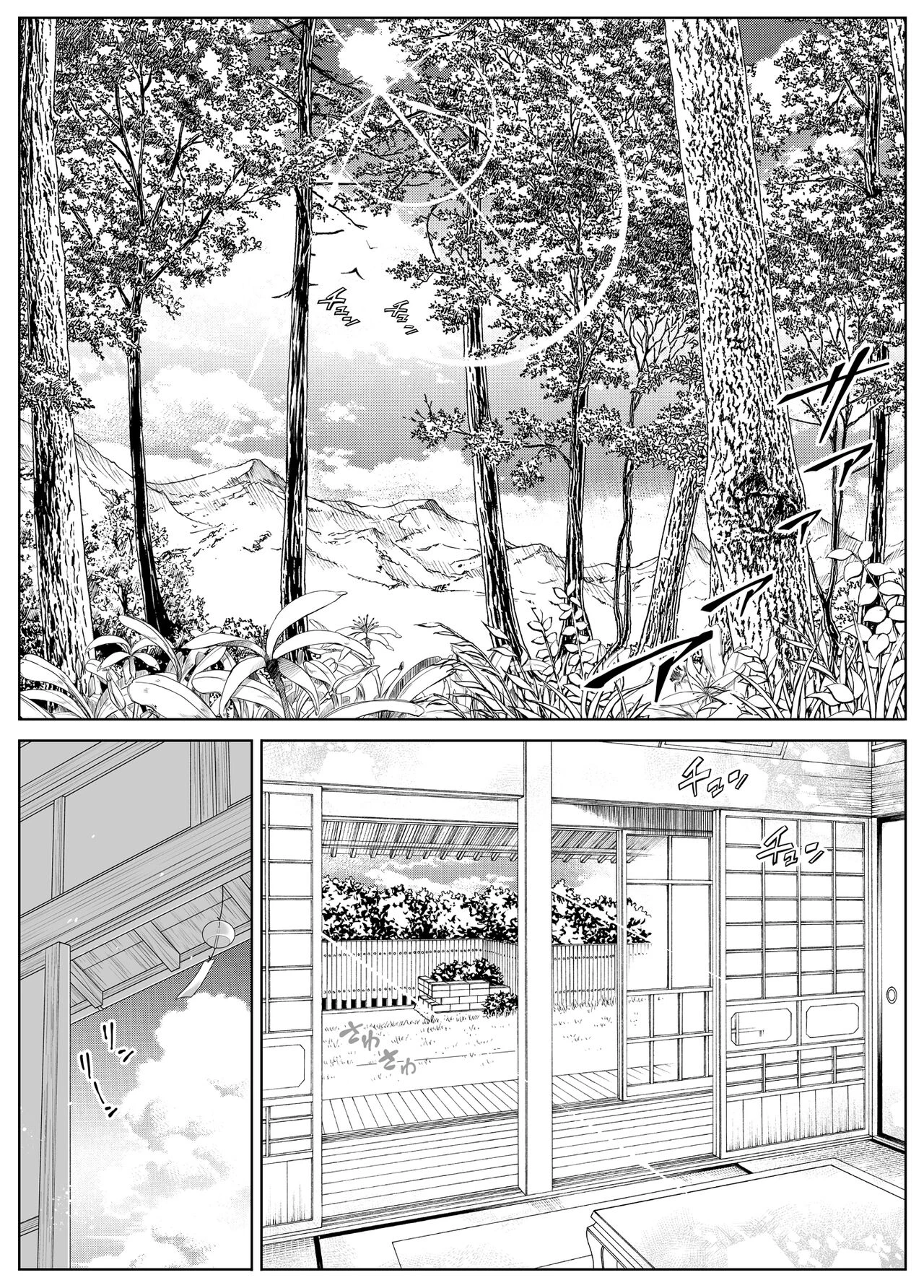 Natsu no Yari Naoshi 4 -Natsu to Inaka to Osananajimi no Haha- image number 5