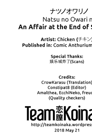 Natsu no Owari no - An Affair At The End Of Summer...