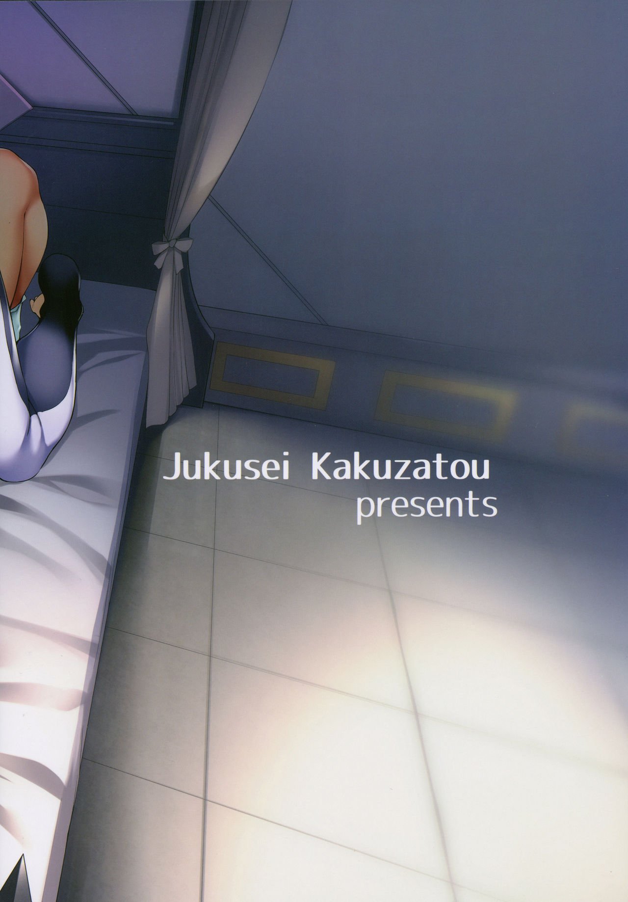 Ultra Beast nante Nakatta image number 26