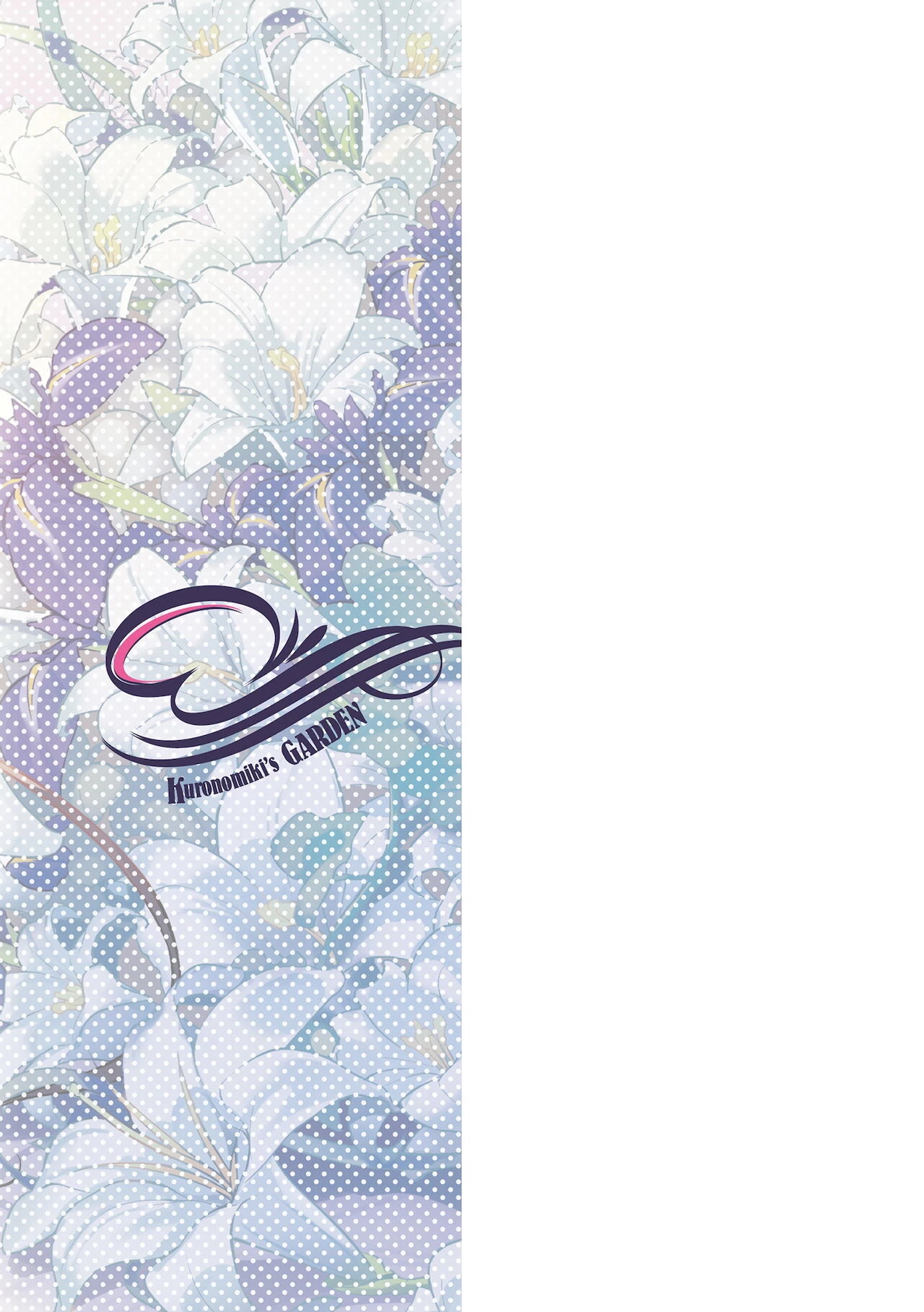 Garden + Extra image number 230