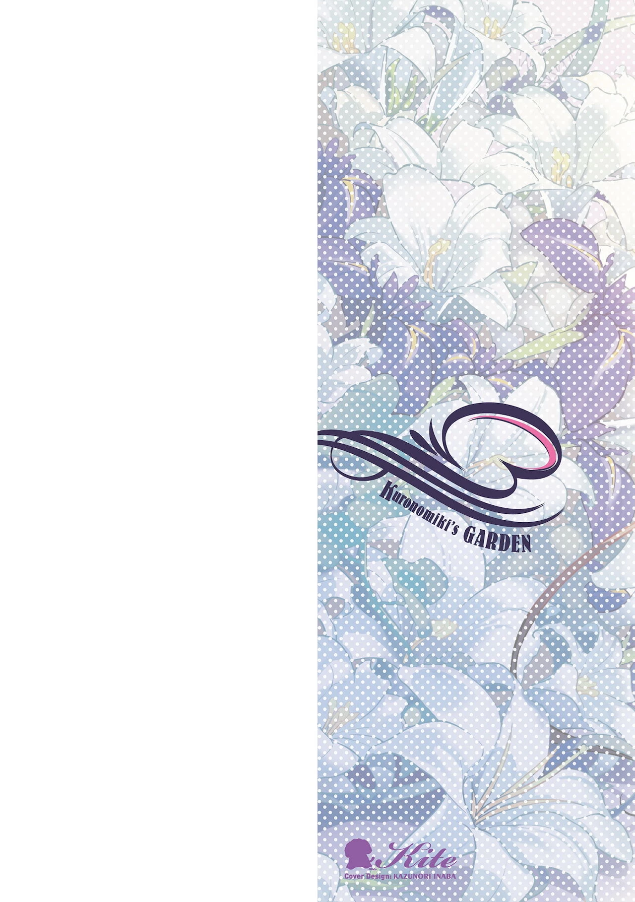 Garden + Extra image number 2