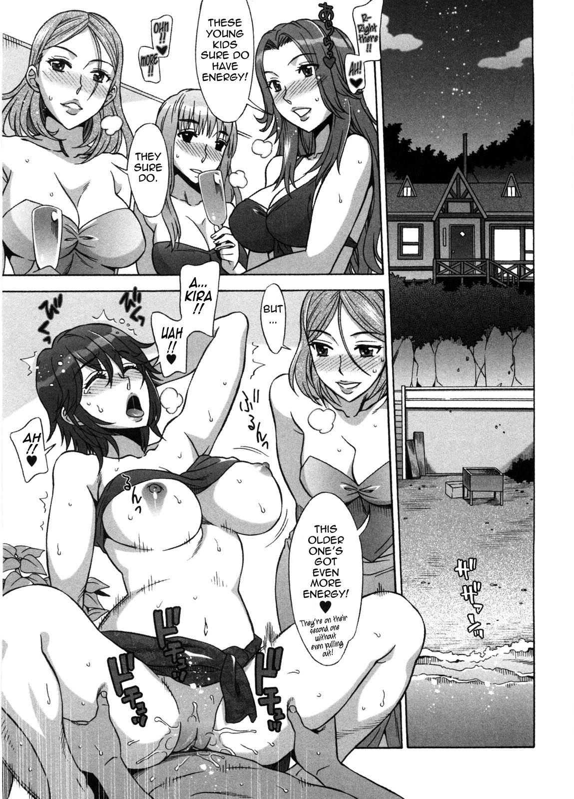 Ama Ero - Sweet Sugar Baby image number 171