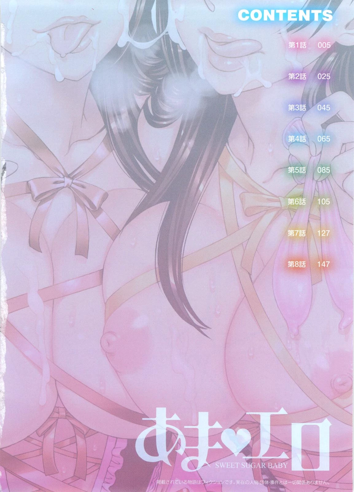 Ama Ero - Sweet Sugar Baby image number 6