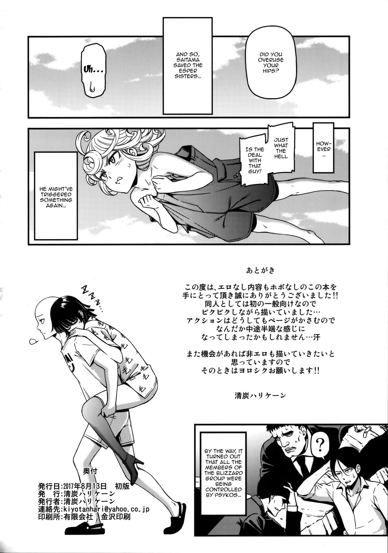 ONE-HURRICANE 3.5 image number 24