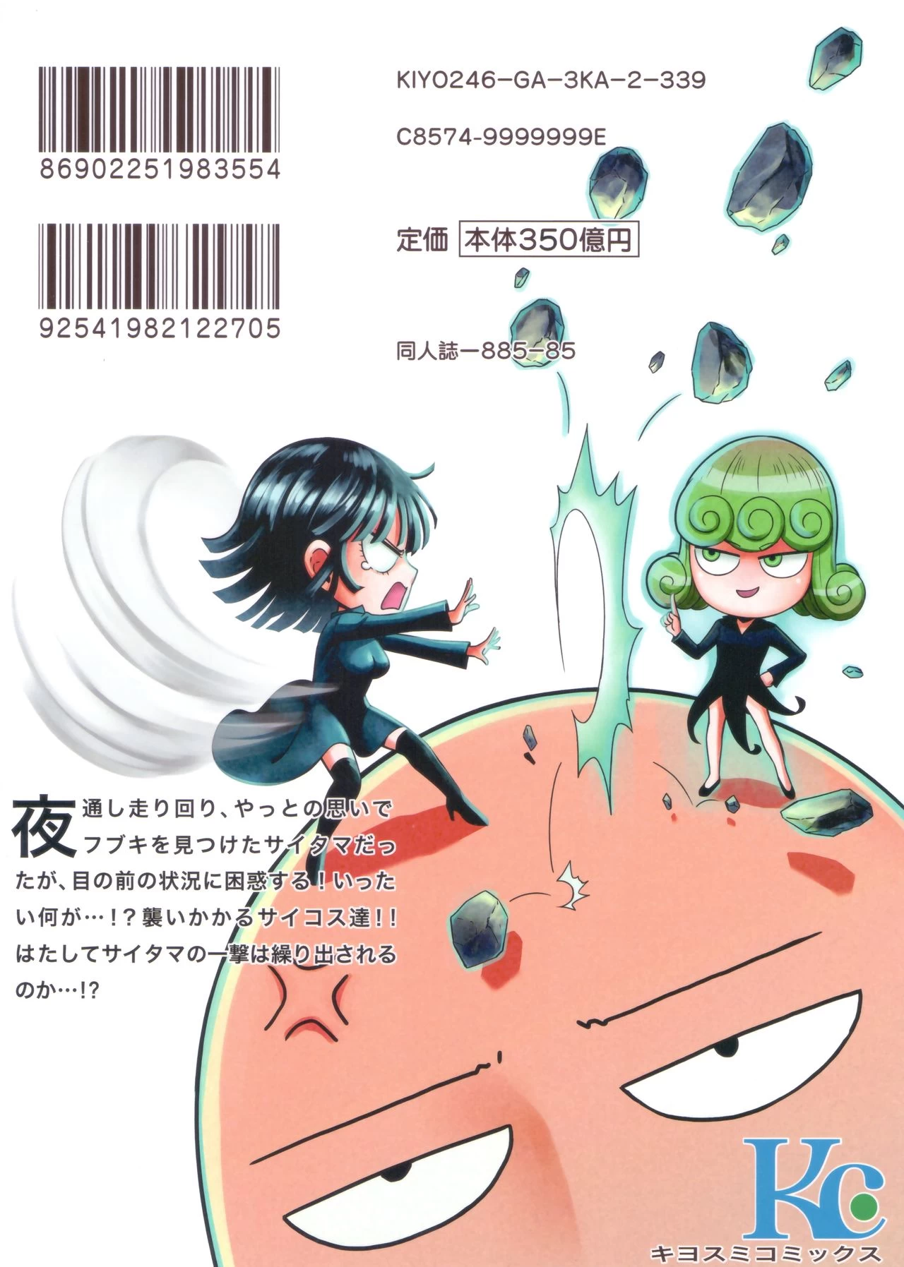 ONE-HURRICANE 3.5 image number 25